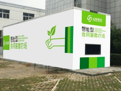  智能型食用菌微農(nóng)場